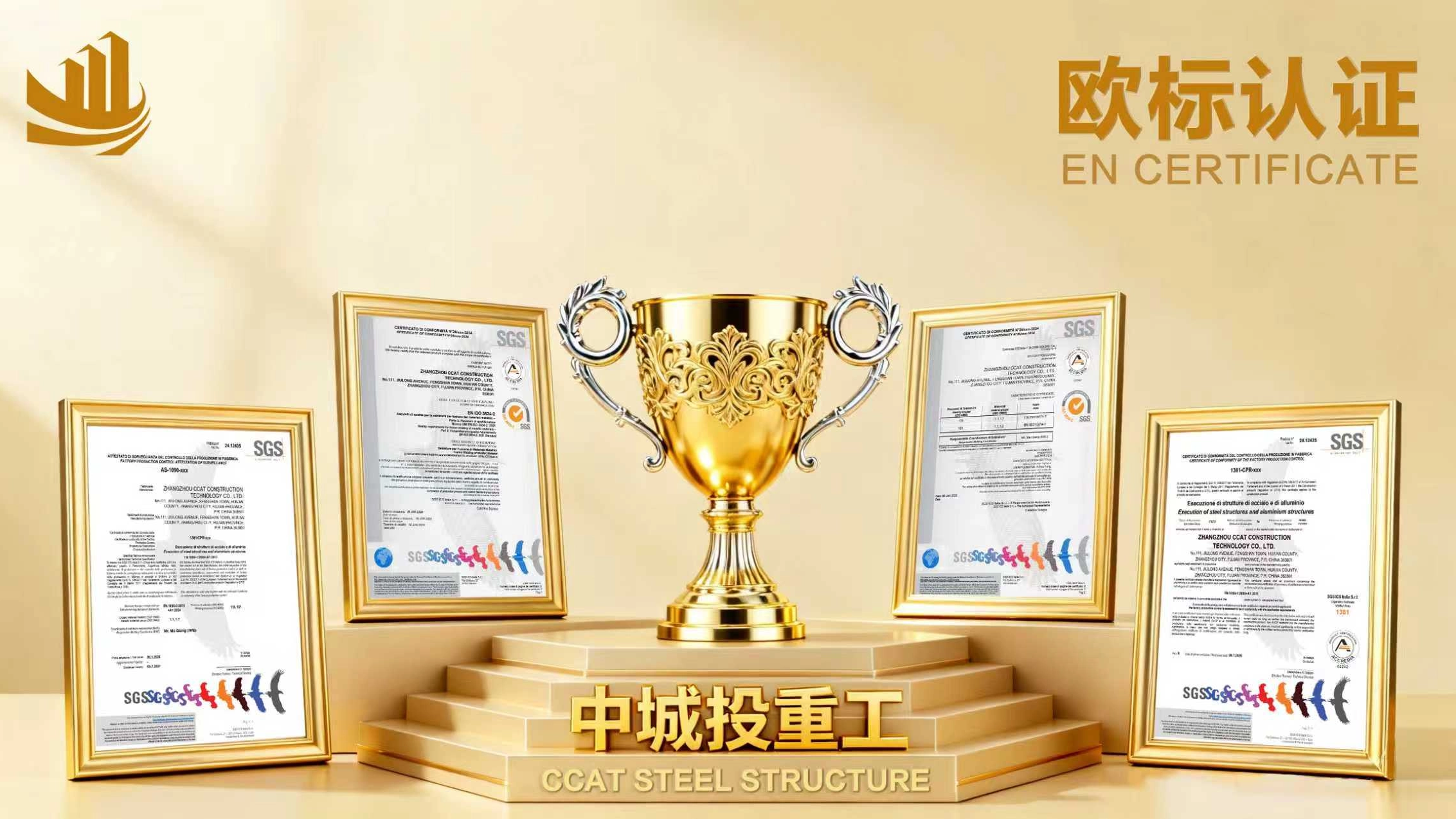 Warm congratulations! Our company has officially obtained the European standard certification!