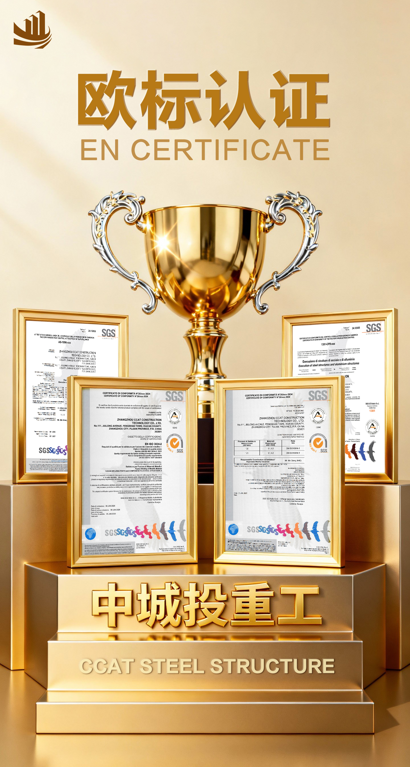 Warm congratulations! Our company has officially obtained the European standard certification!